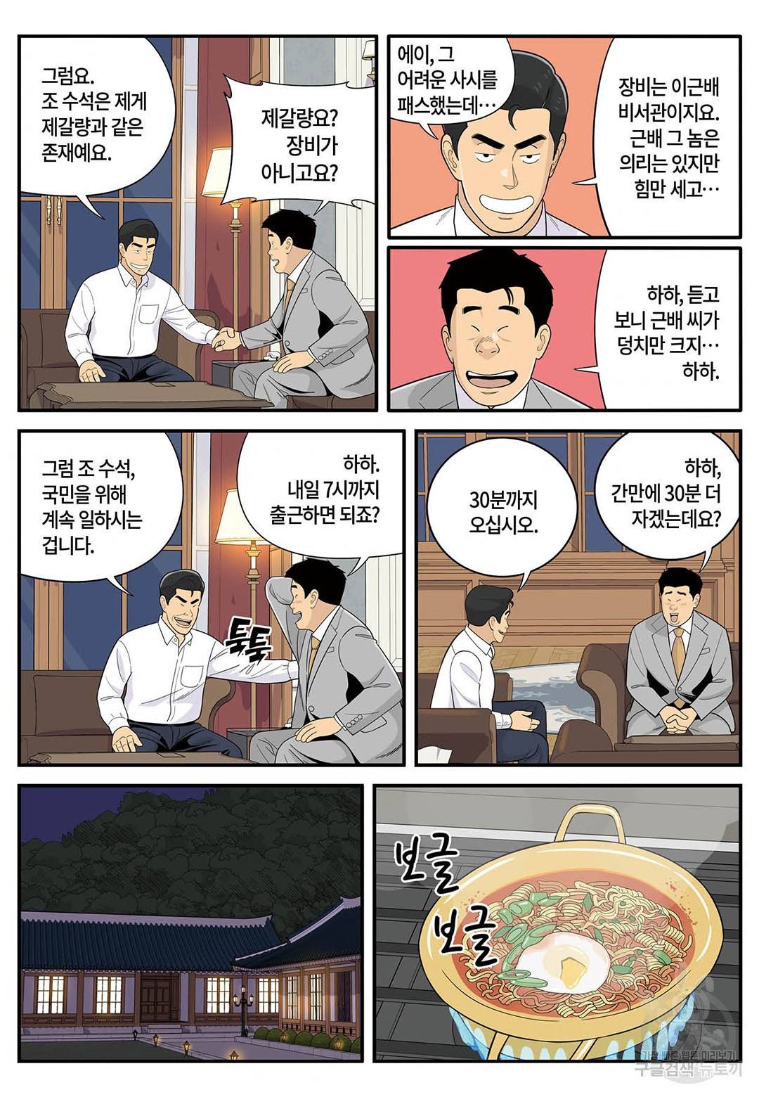 롱리브더킹 시즌5 제29화 3