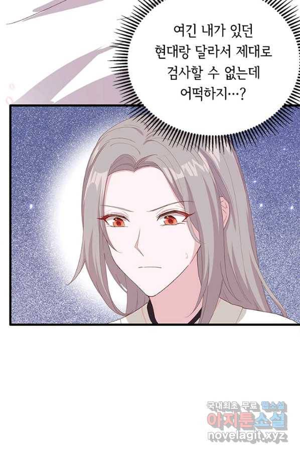 역하렘 나라의 낭군들 20화 7