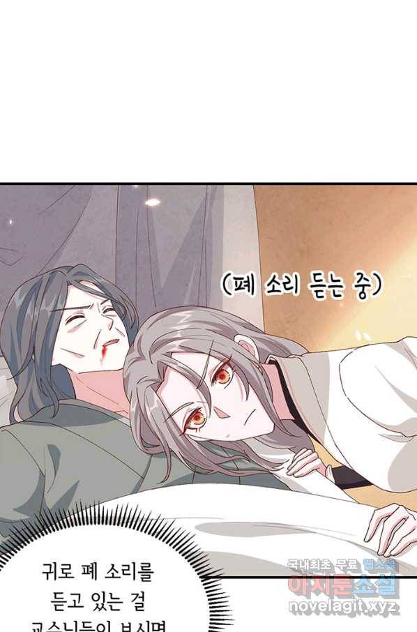 역하렘 나라의 낭군들 20화 13