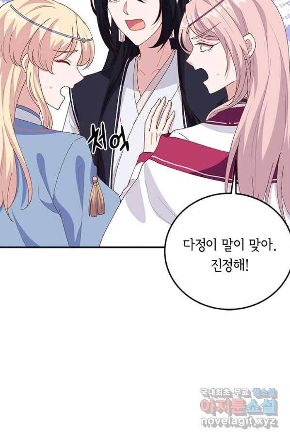 역하렘 나라의 낭군들 20화 18