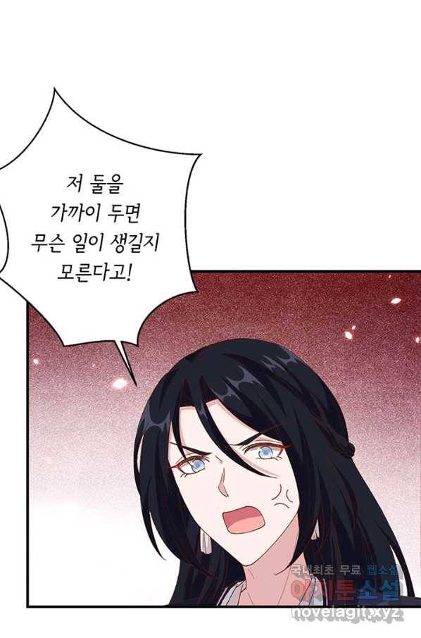역하렘 나라의 낭군들 20화 19