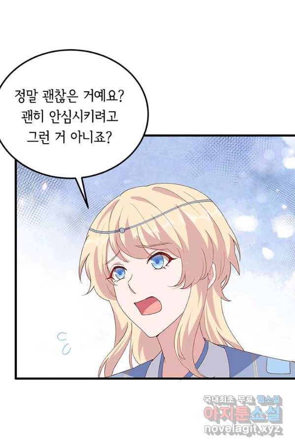 역하렘 나라의 낭군들 20화 24