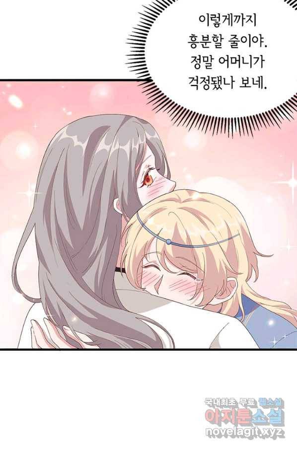 역하렘 나라의 낭군들 20화 28