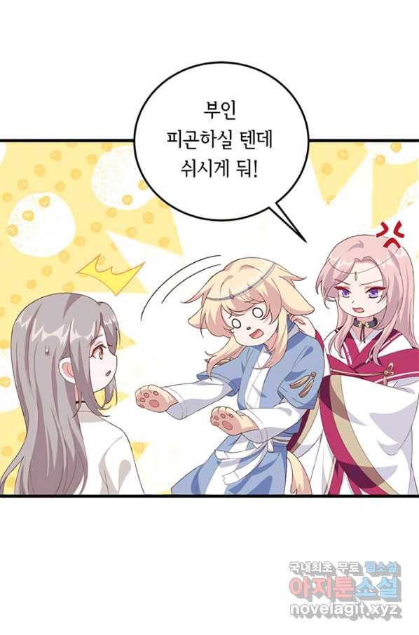 역하렘 나라의 낭군들 20화 29
