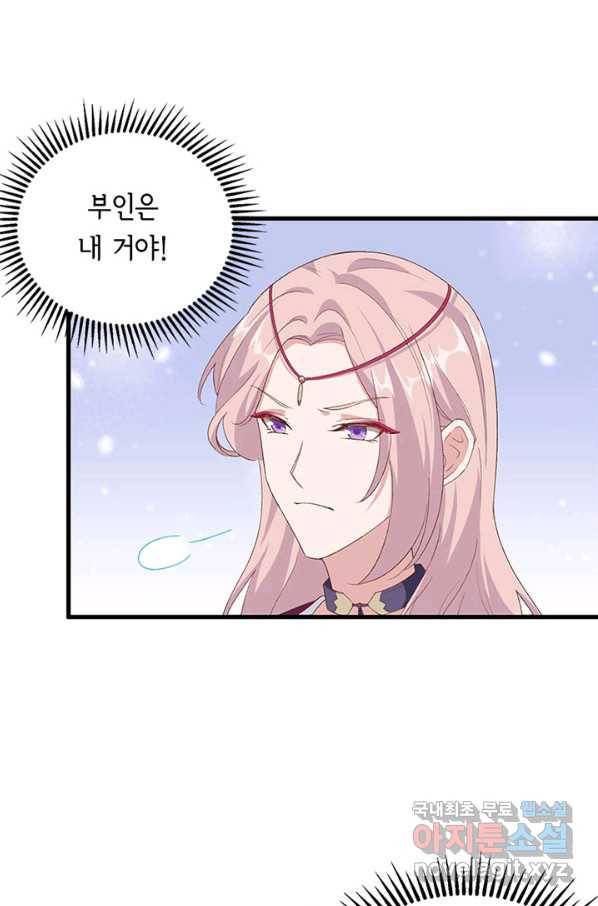 역하렘 나라의 낭군들 20화 30