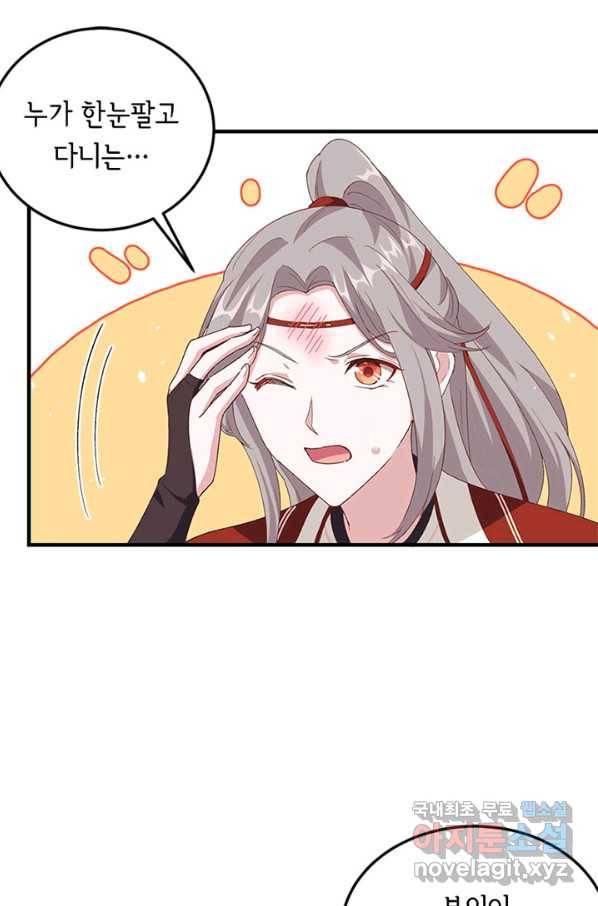 역하렘 나라의 낭군들 20화 41