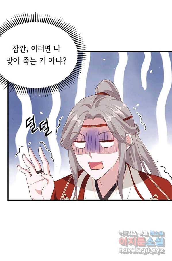 역하렘 나라의 낭군들 20화 47