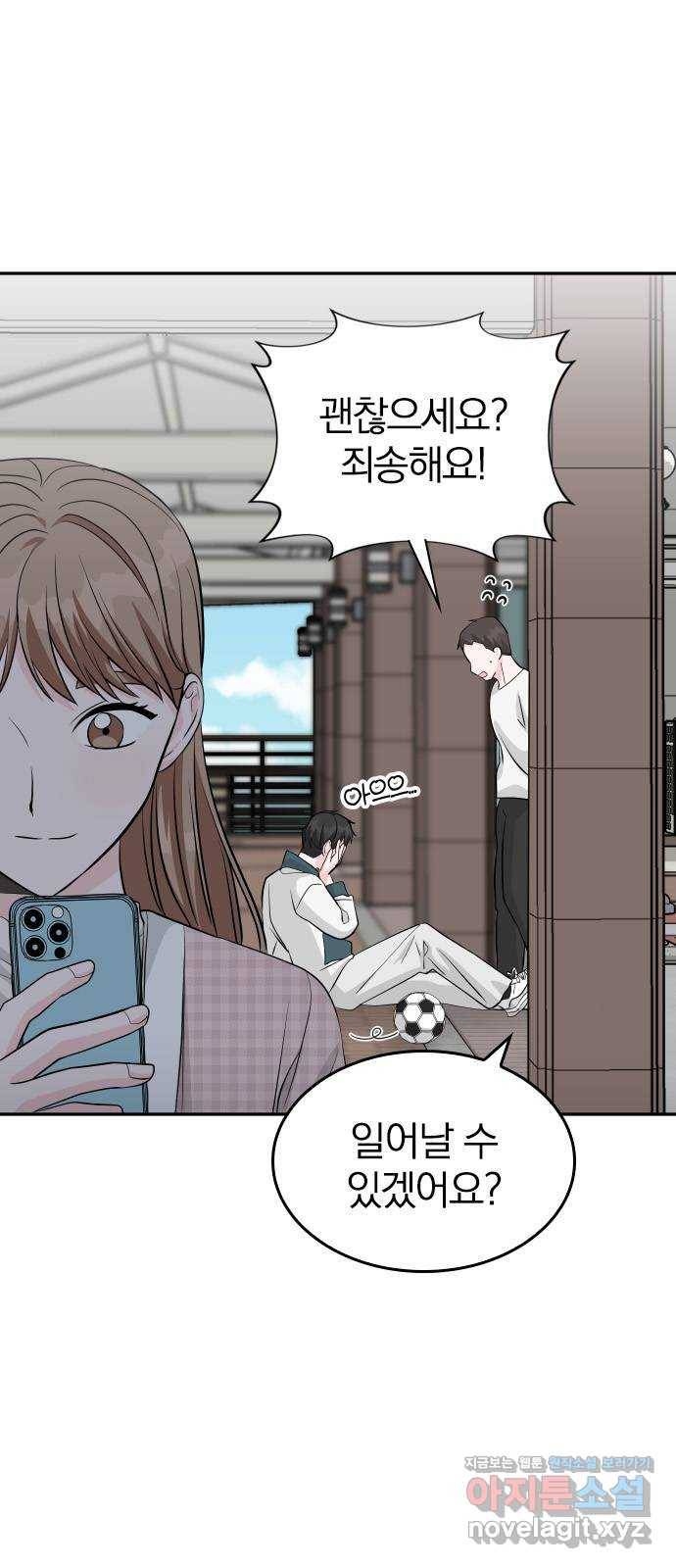 남주서치 26화 1