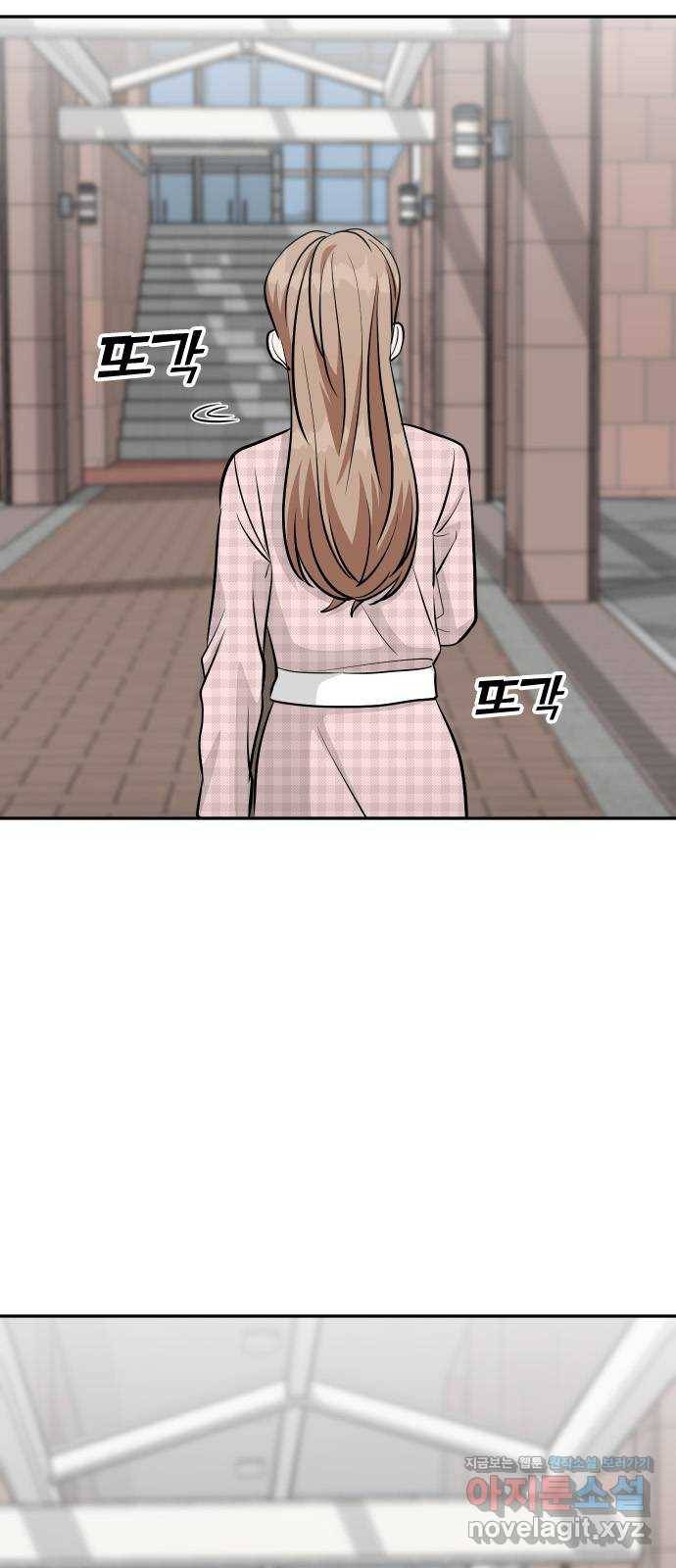 남주서치 26화 2