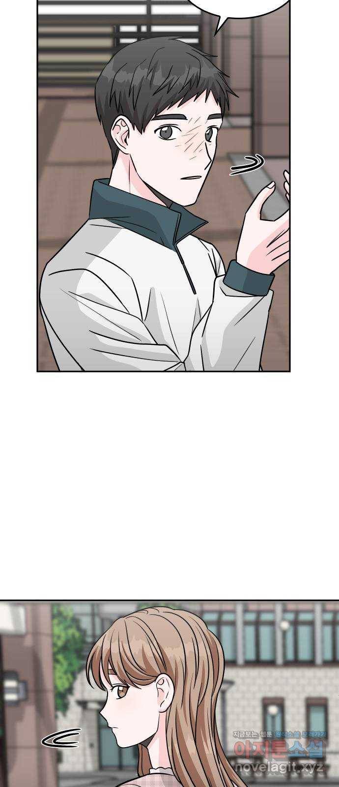 남주서치 26화 4