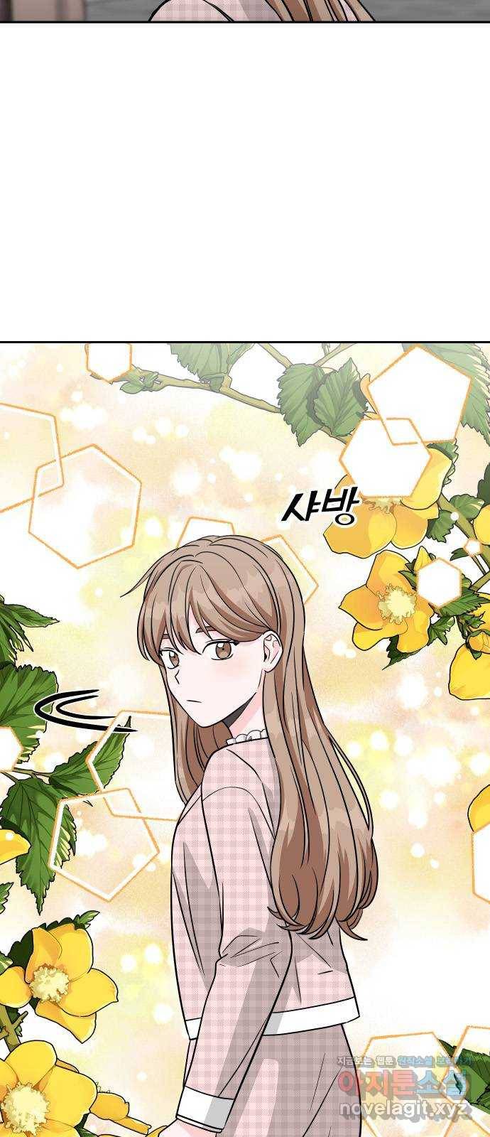남주서치 26화 5