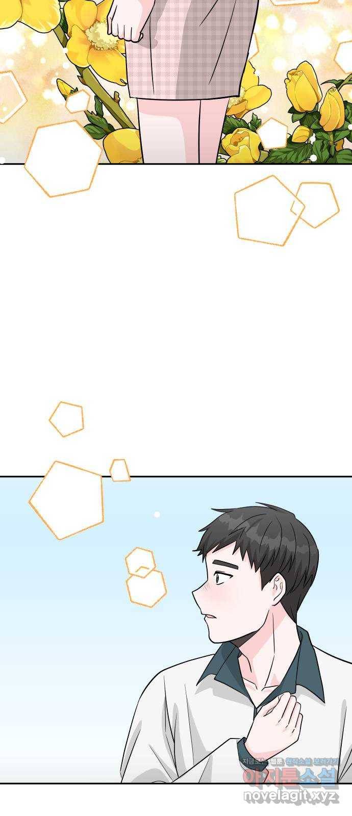 남주서치 26화 6