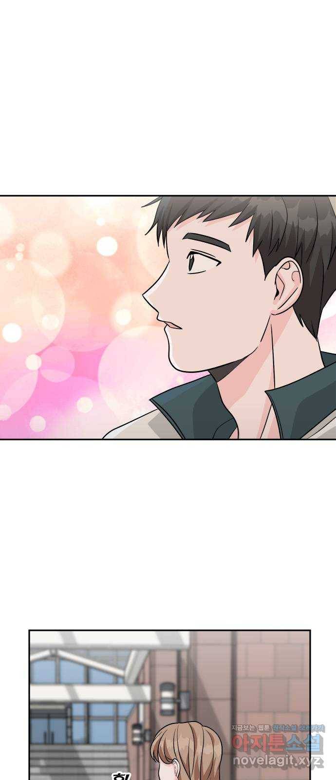 남주서치 26화 9