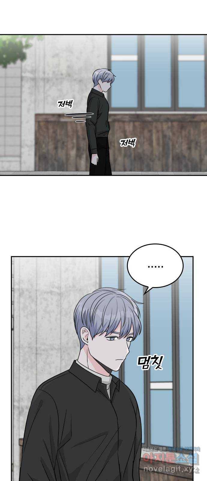 남주서치 26화 14
