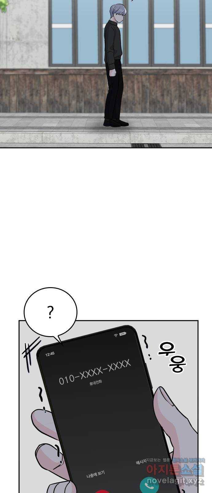 남주서치 26화 16