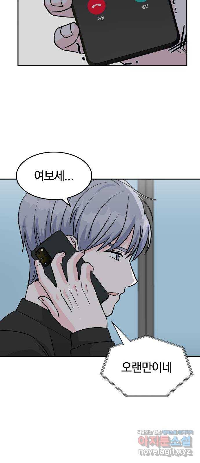남주서치 26화 17