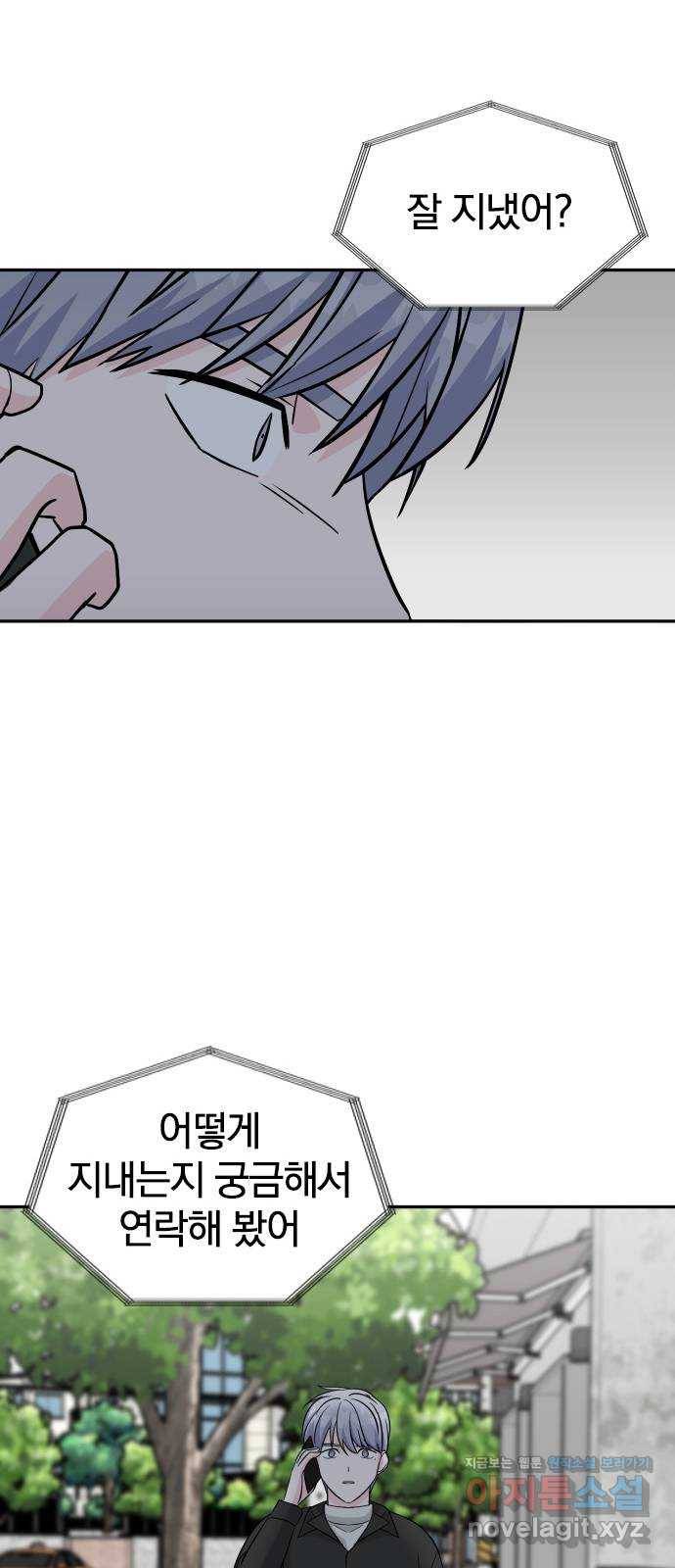 남주서치 26화 18