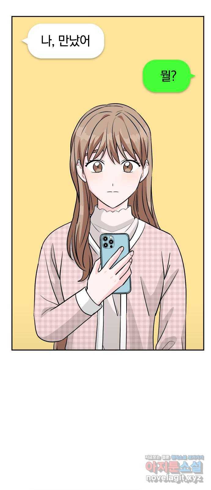 남주서치 26화 25