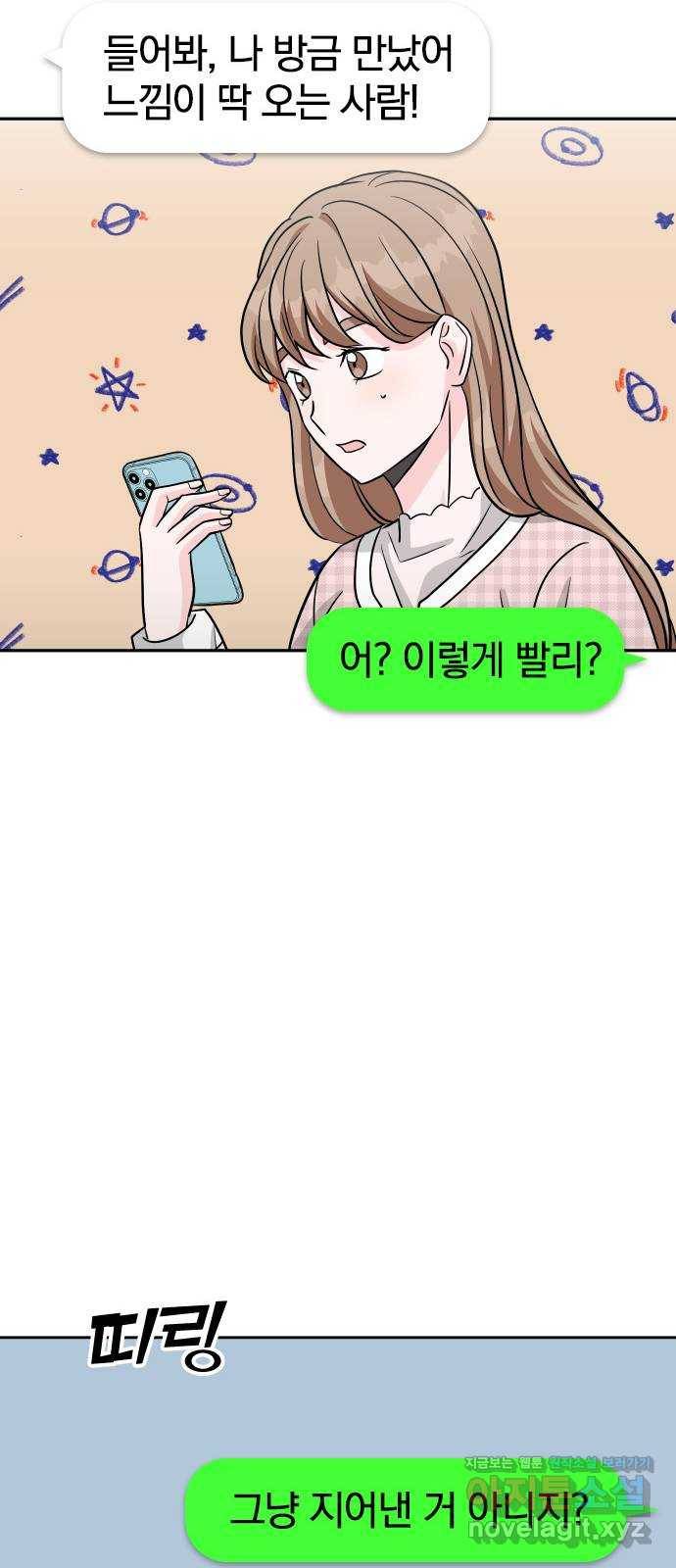남주서치 26화 26