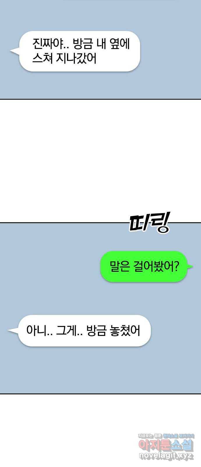 남주서치 26화 27