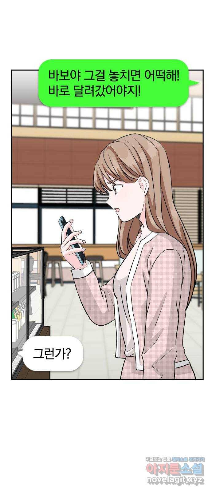 남주서치 26화 28