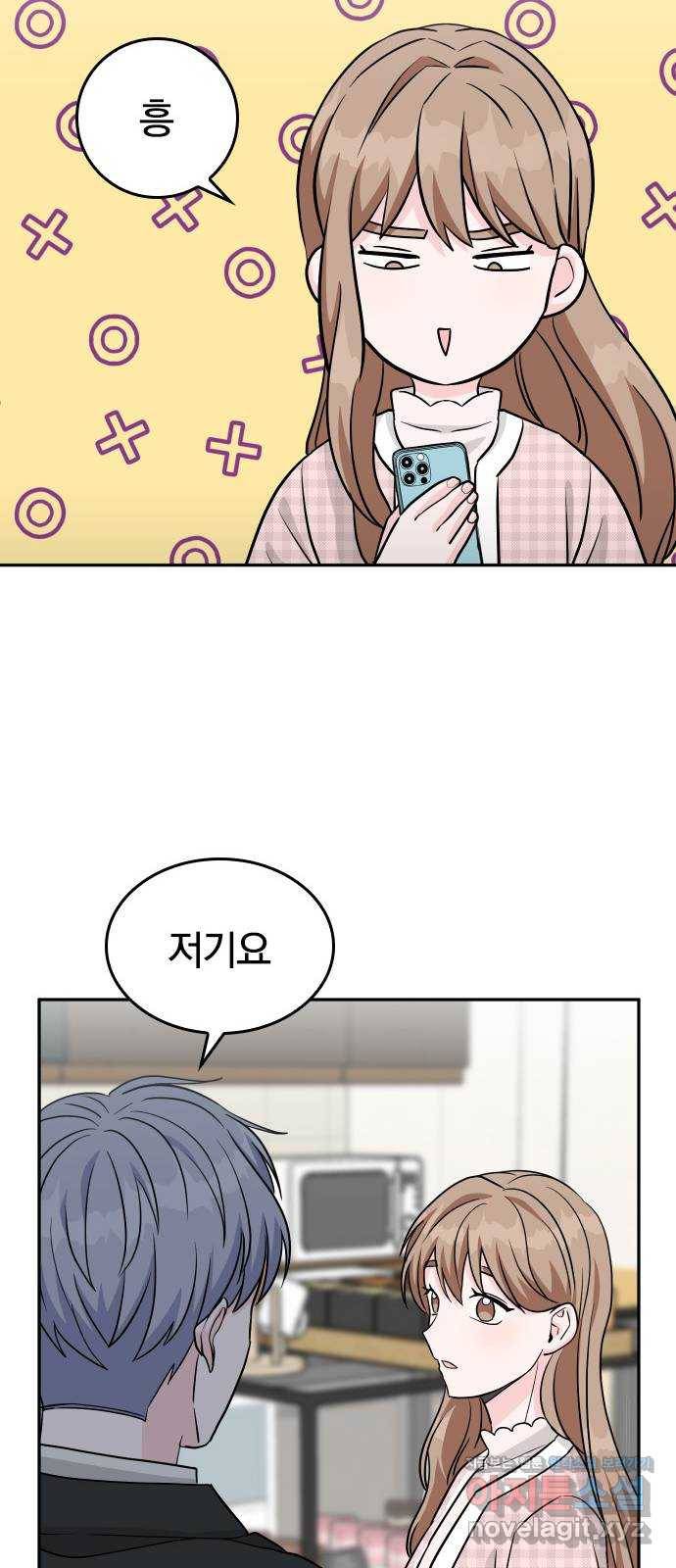 남주서치 26화 30