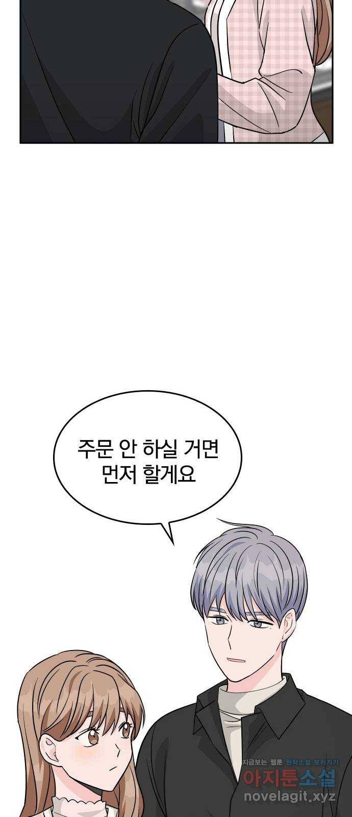 남주서치 26화 31
