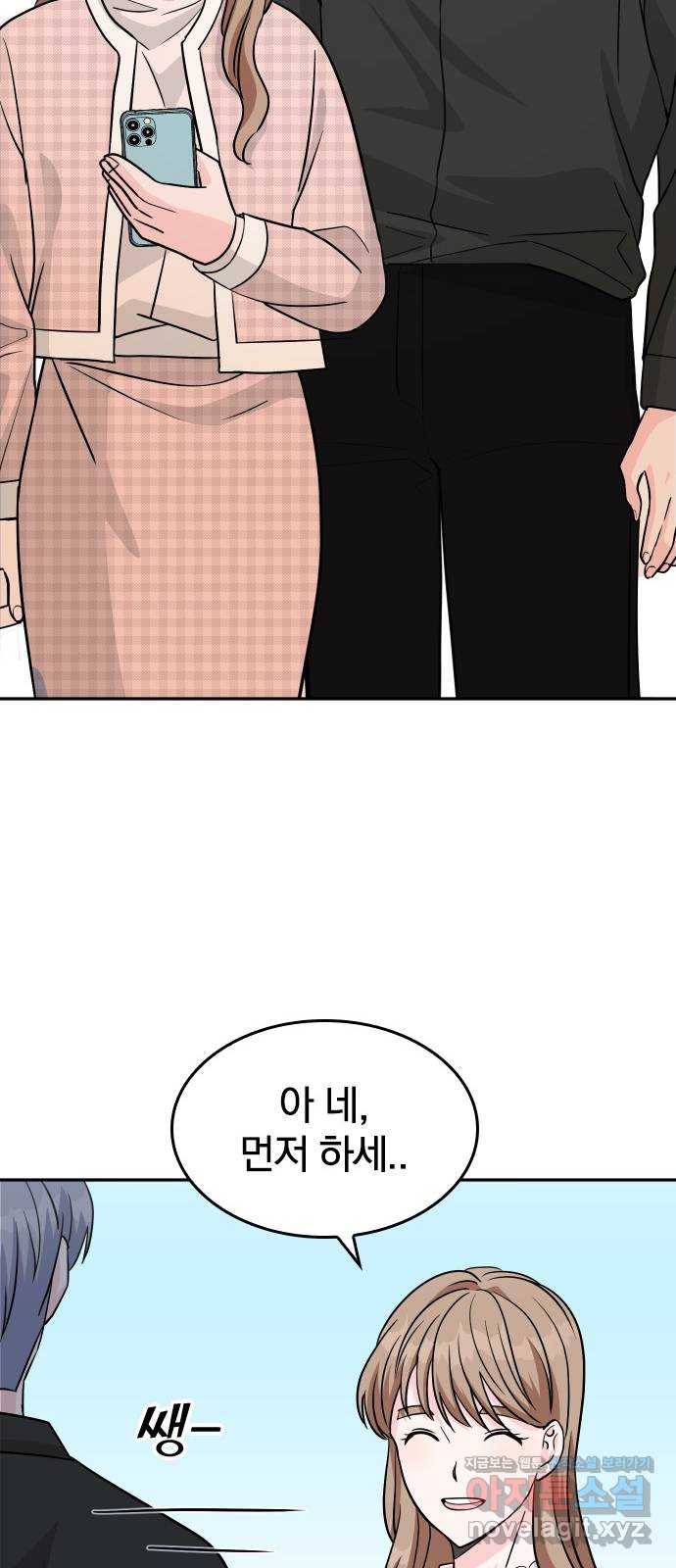 남주서치 26화 32