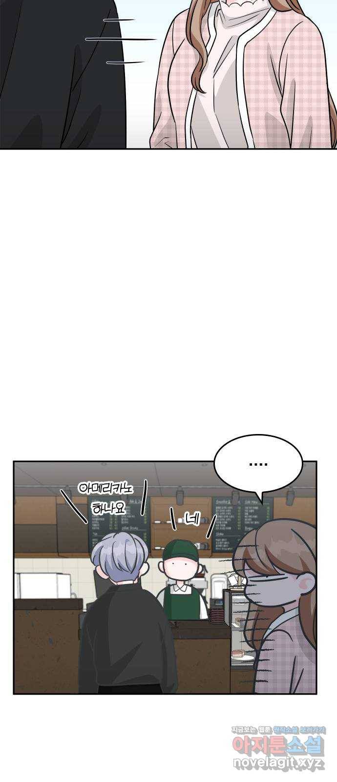 남주서치 26화 33