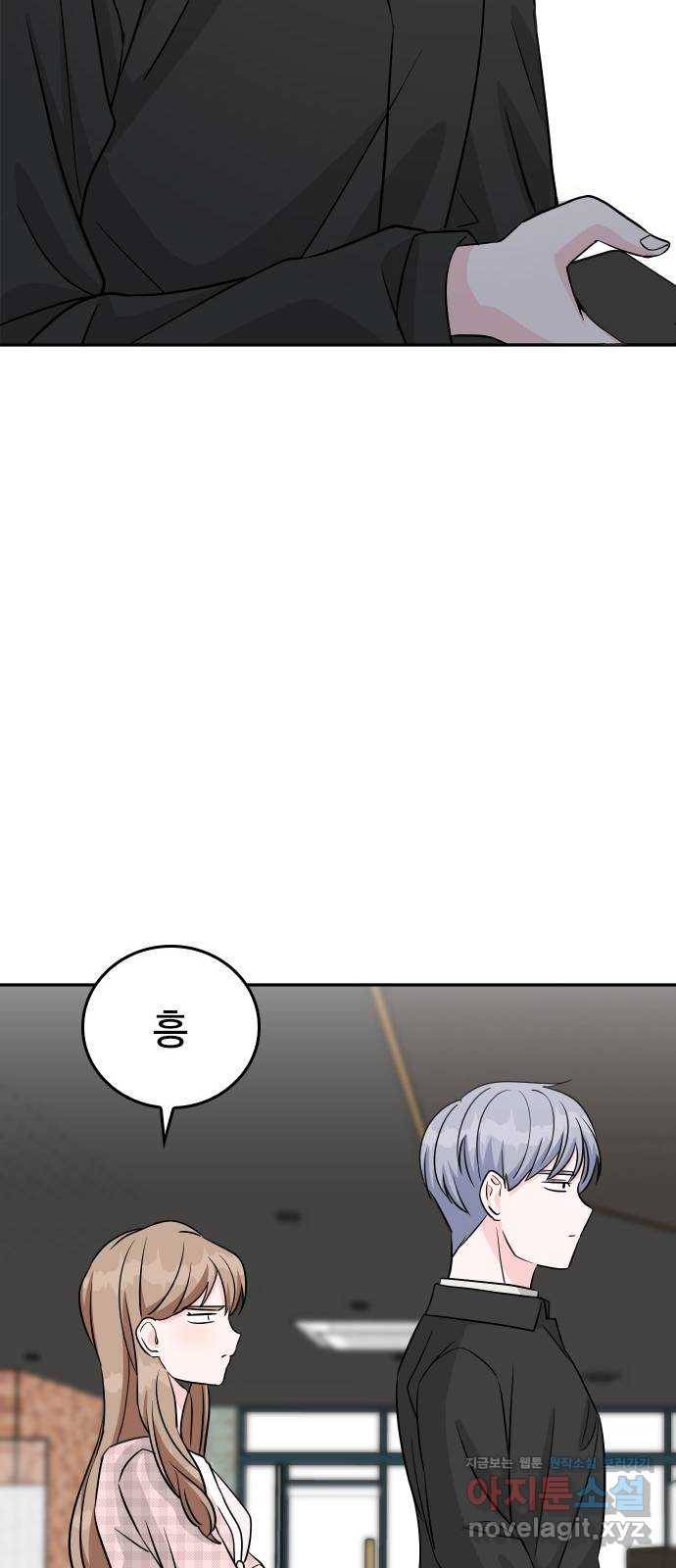 남주서치 26화 35