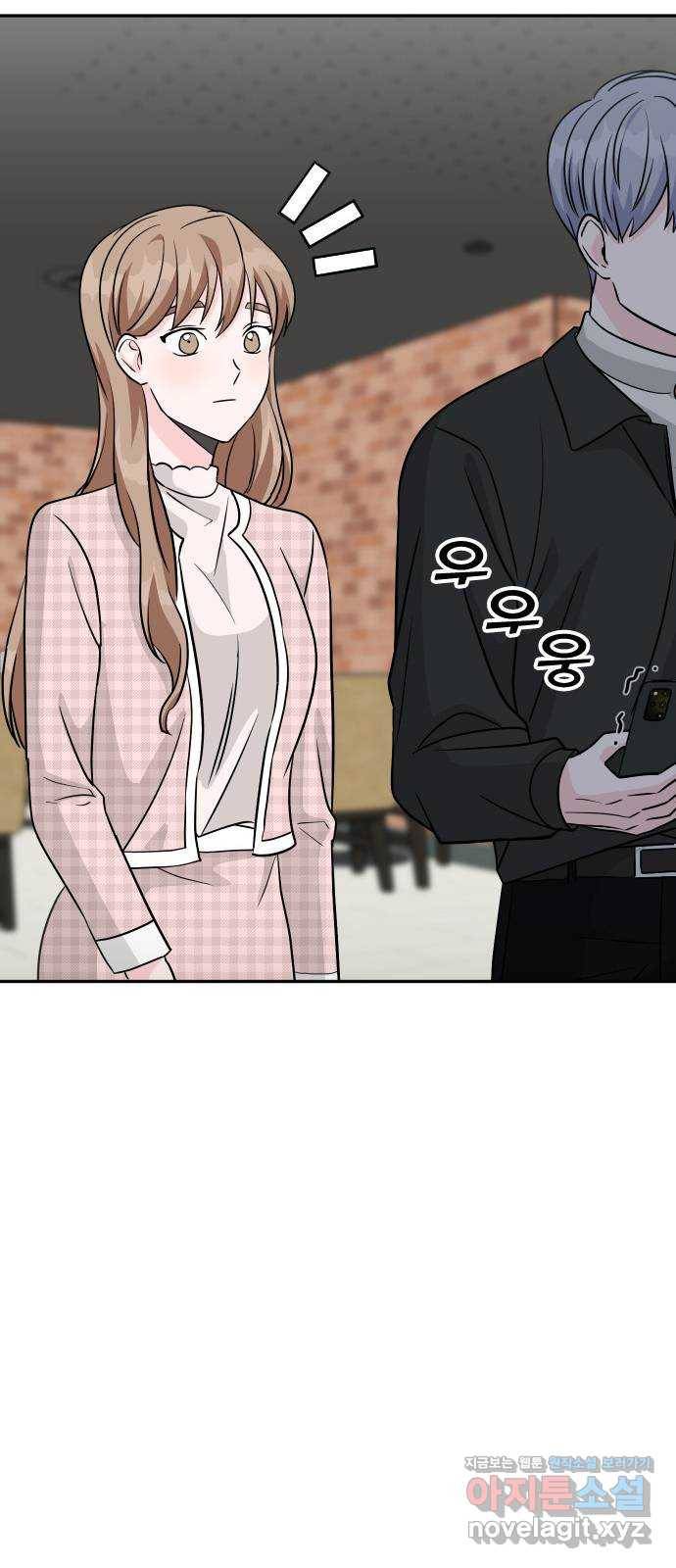 남주서치 26화 38