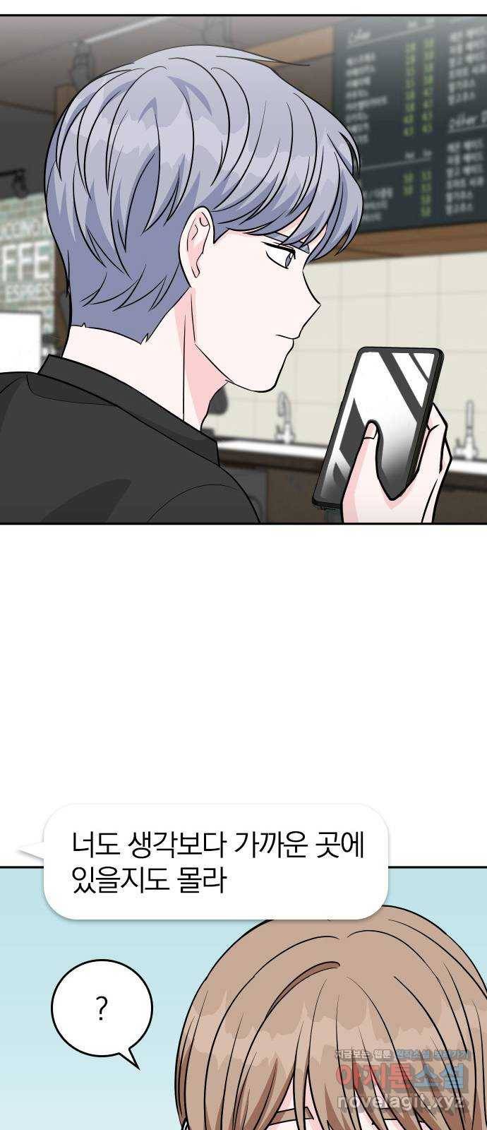남주서치 26화 39