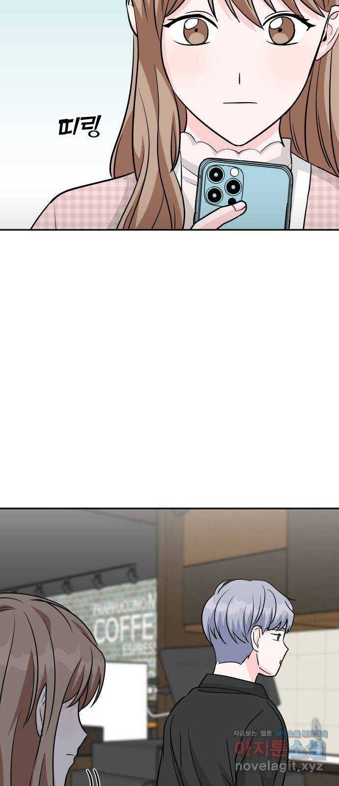 남주서치 26화 40