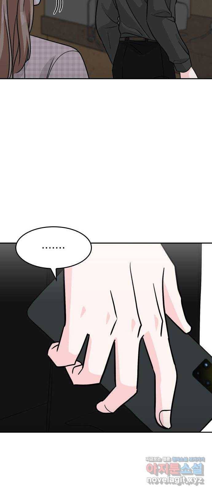 남주서치 26화 41