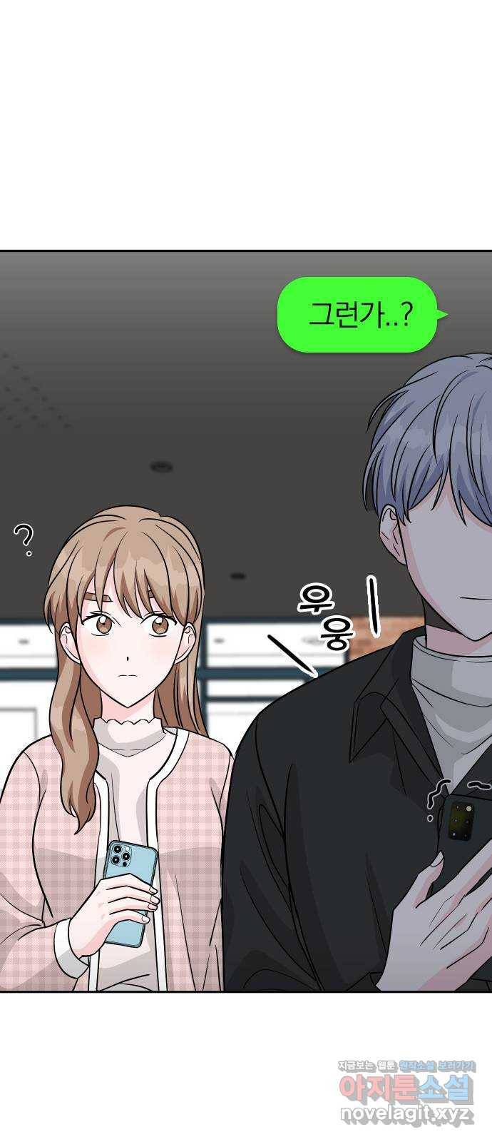 남주서치 26화 42