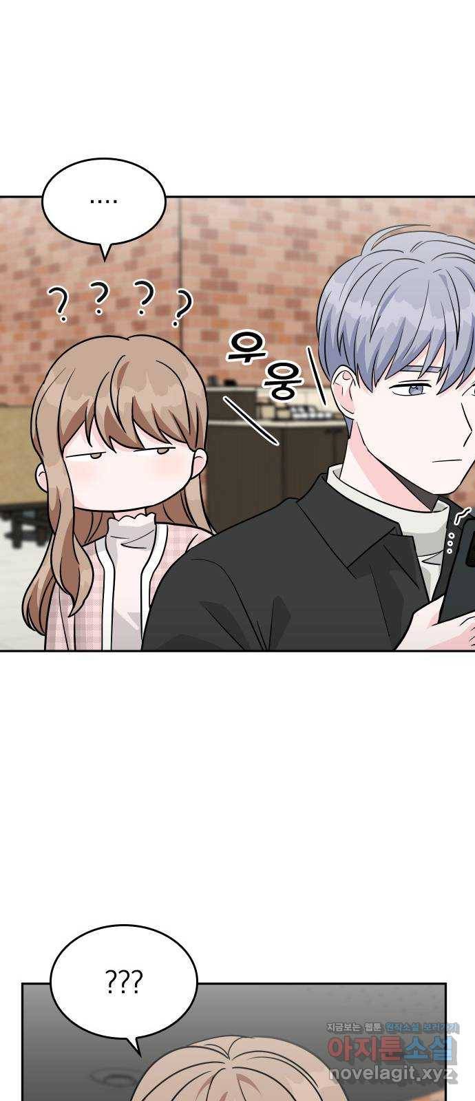 남주서치 26화 43