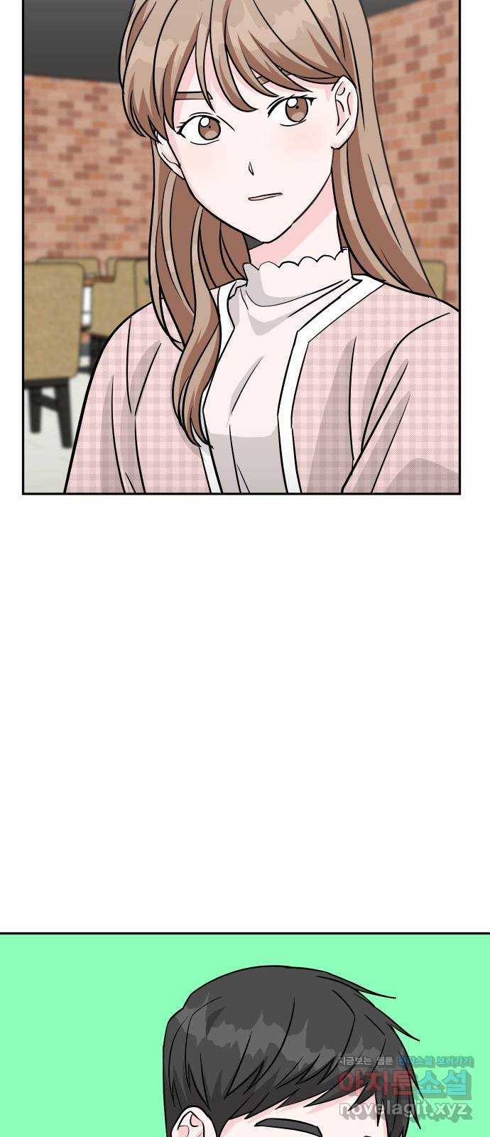남주서치 26화 44