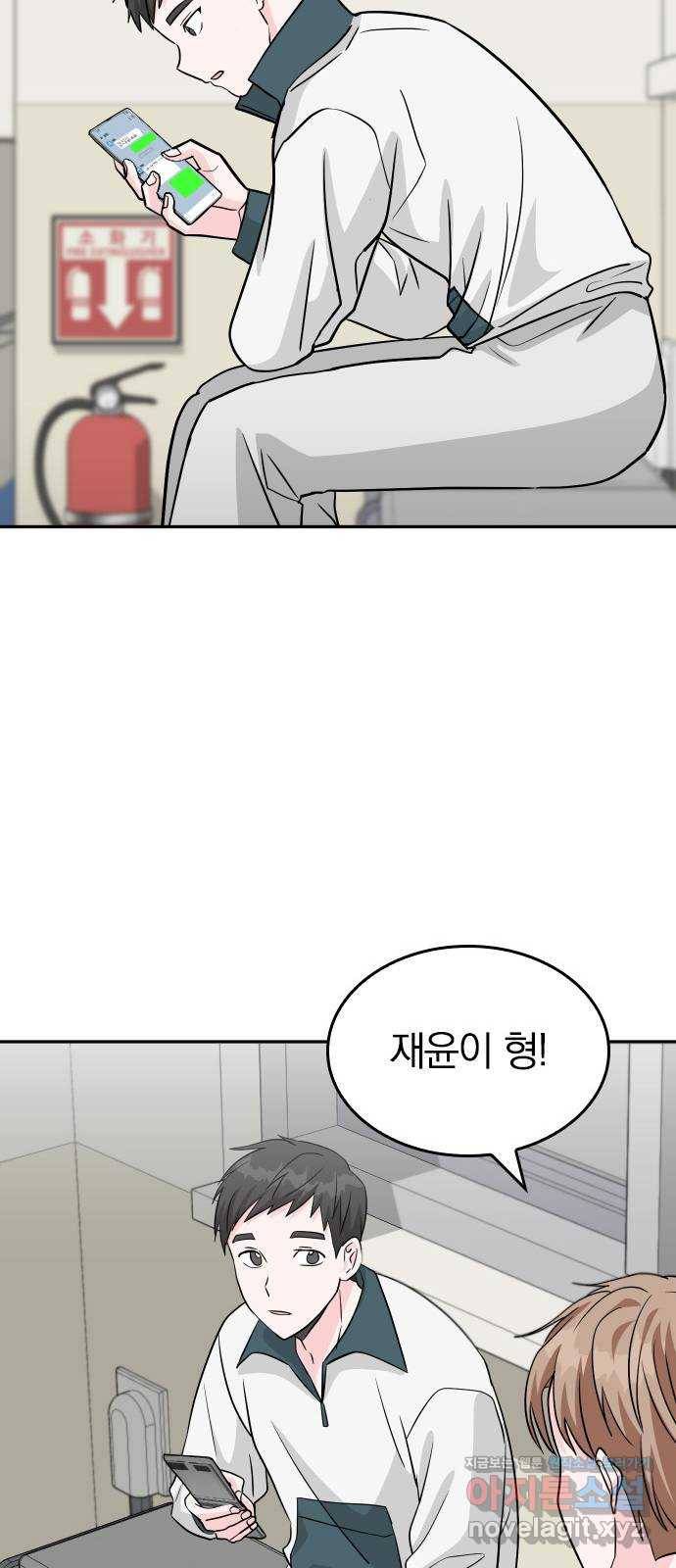 남주서치 26화 46