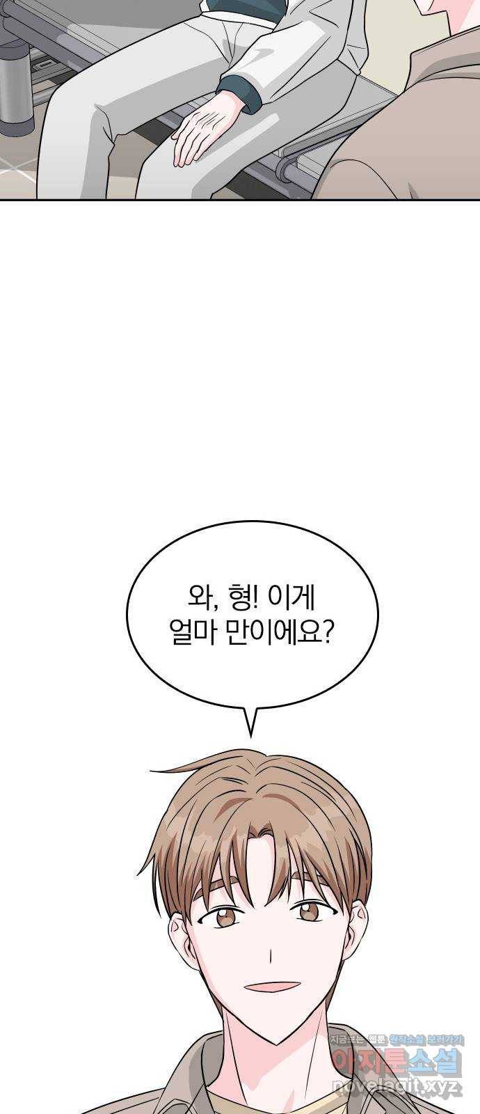 남주서치 26화 47