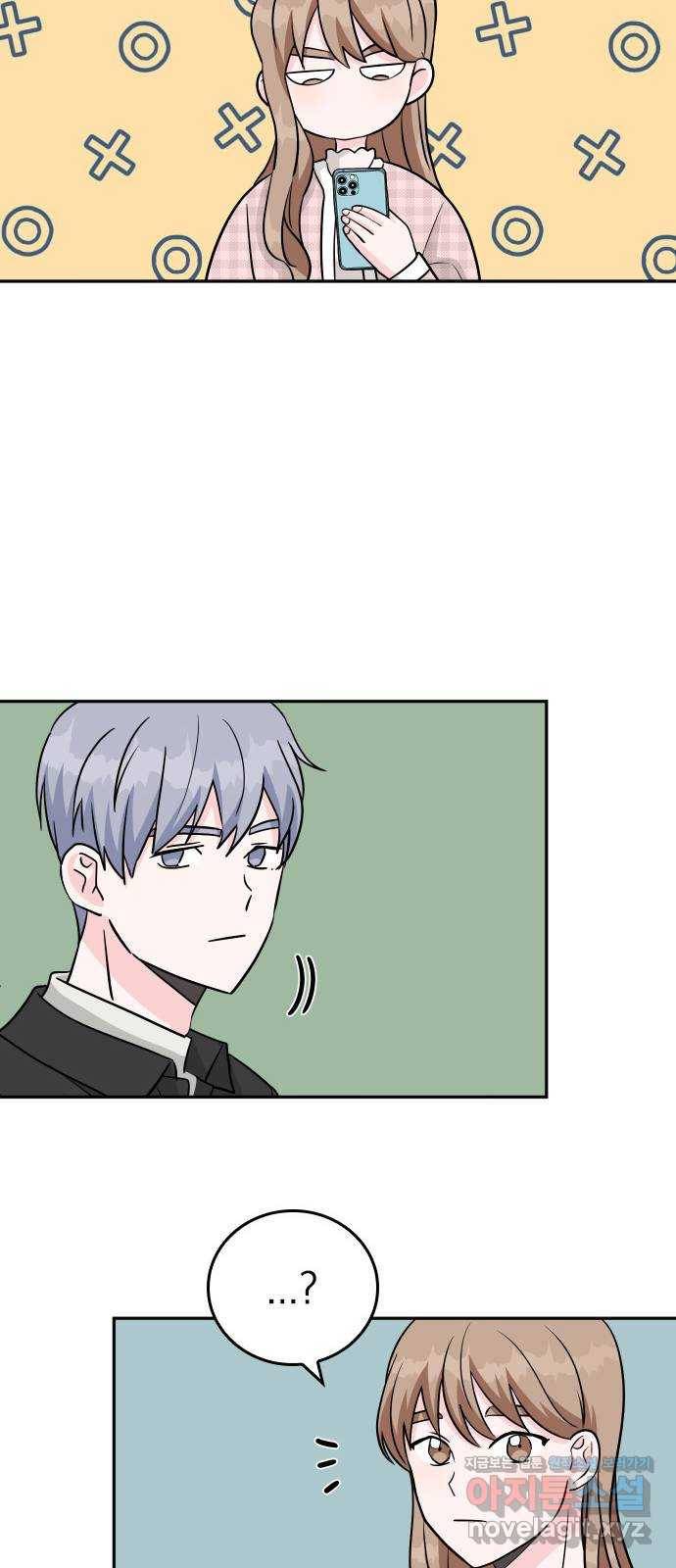 남주서치 26화 50