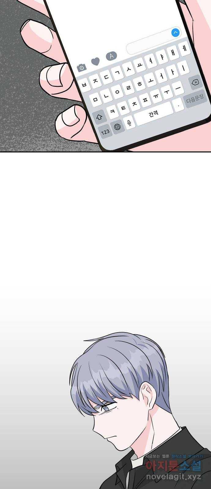 남주서치 26화 57