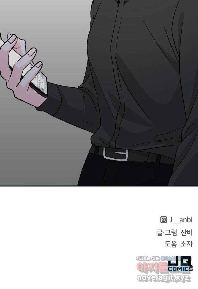 남주서치 26화 58
