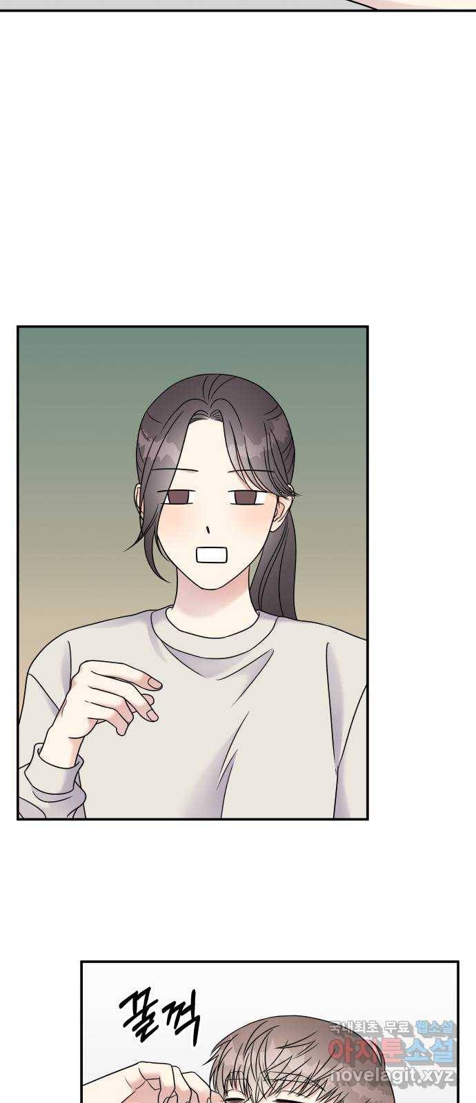 순정말고 순종 65화 9