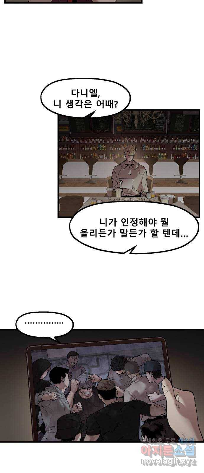 싸이코 리벤지 54화 8