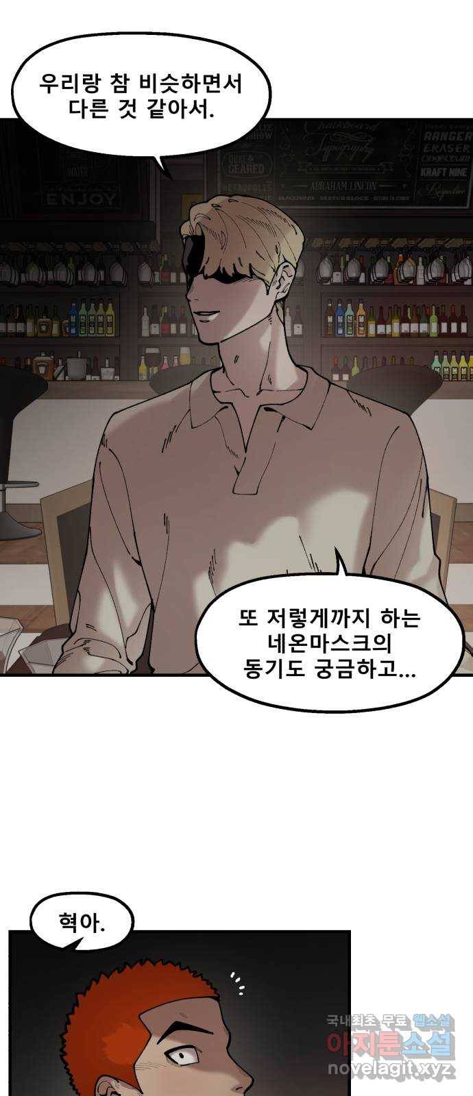 싸이코 리벤지 54화 10