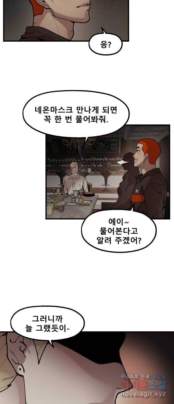 싸이코 리벤지 54화 11