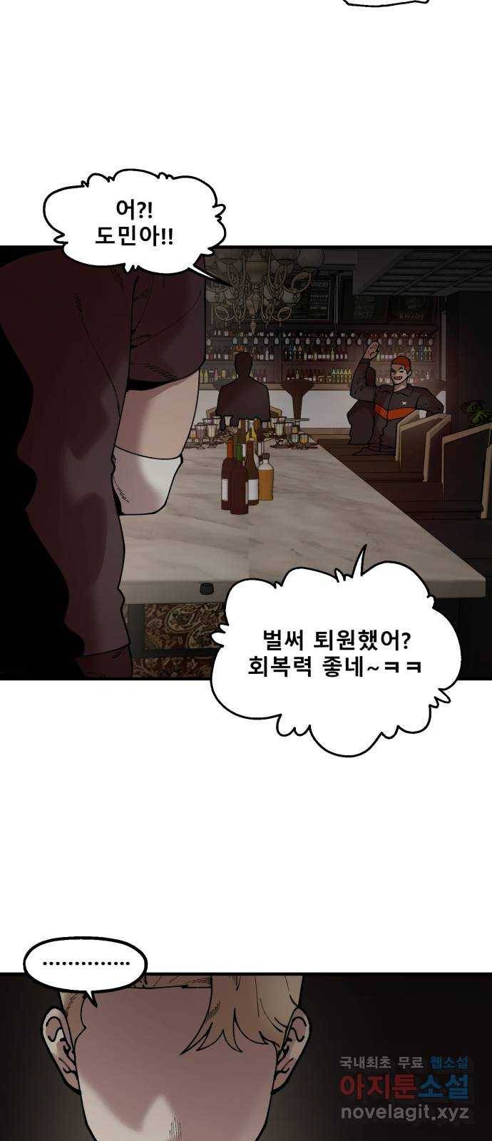 싸이코 리벤지 54화 16