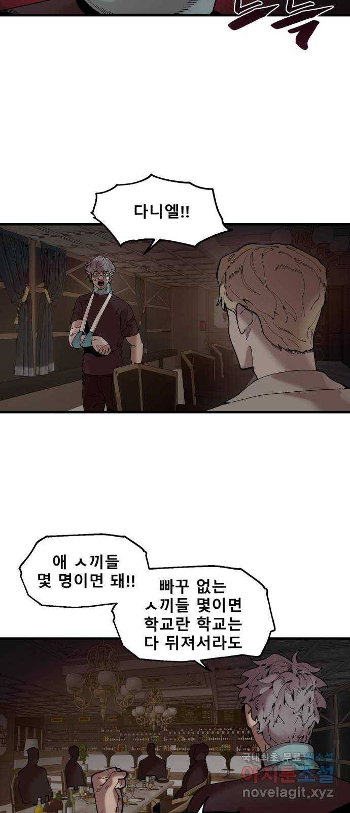 싸이코 리벤지 54화 20