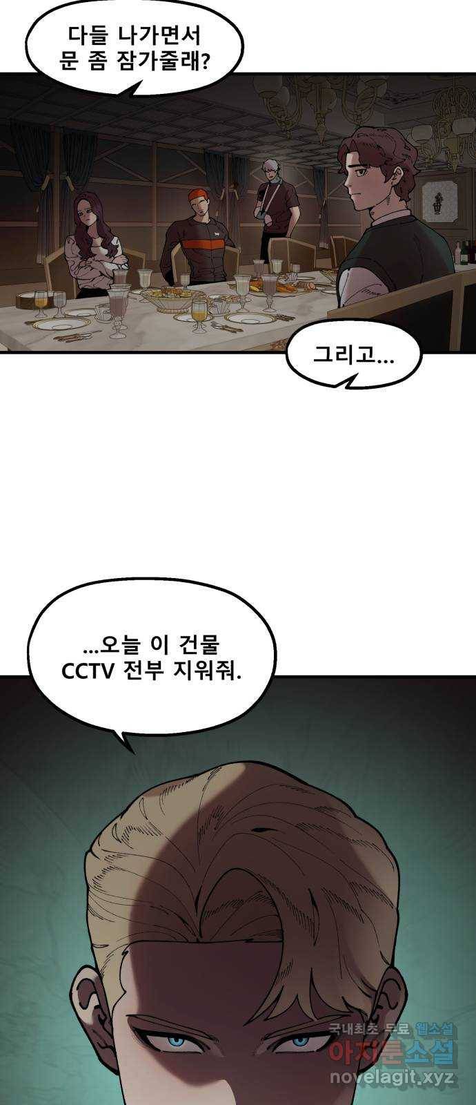 싸이코 리벤지 54화 34