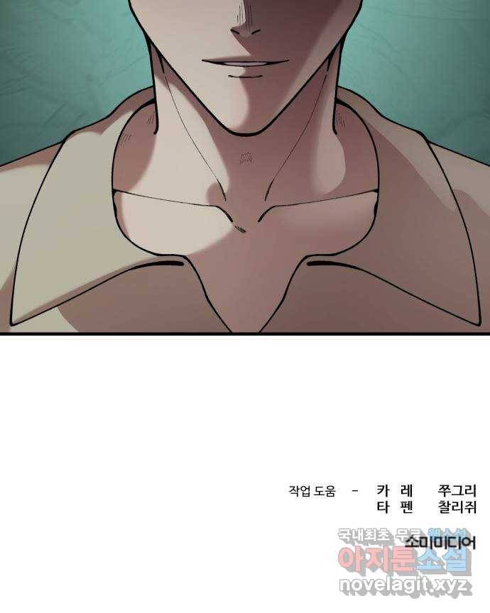 싸이코 리벤지 54화 35